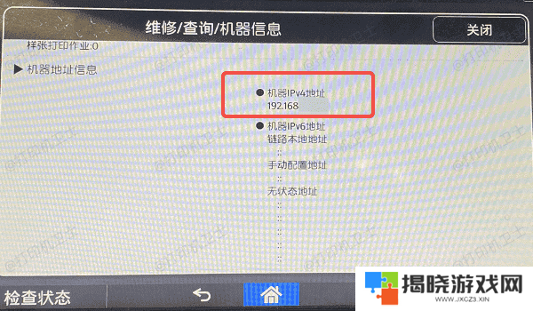 检查无线或网络连接