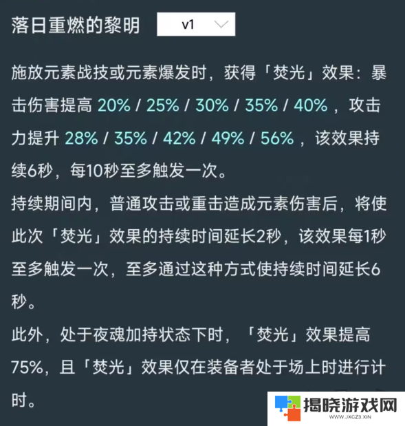 原神火神玛薇卡是主c还是辅助 火神玛薇卡最新技能前瞻内鬼爆料