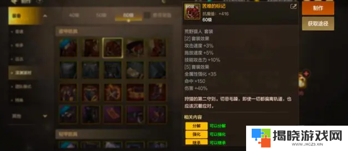dnf手游65版本漫游毕业装备推荐 65版本漫游毕业史诗武器史诗套搭配