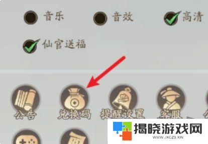 寻道大千12月最新兑换码有哪些 最新兑换码免费分享