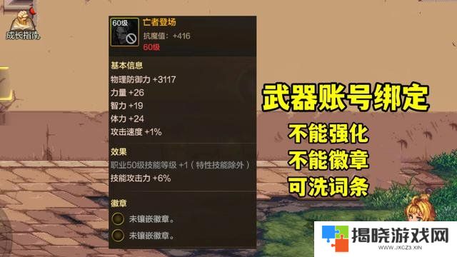 dnf手游65版本深渊怎么开 西部深渊在哪里开启