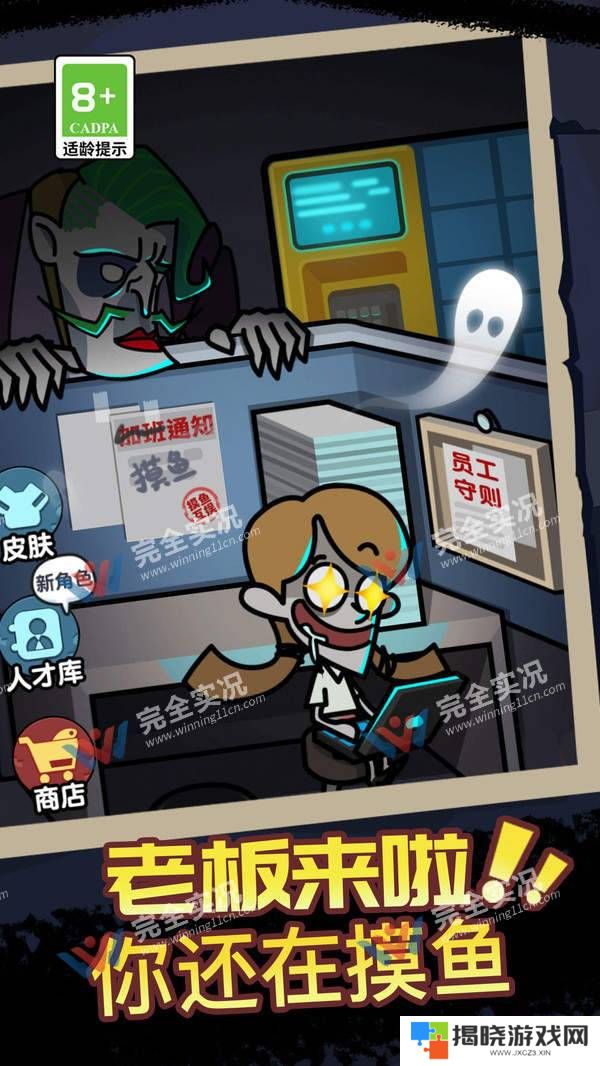 逃离鬼医院