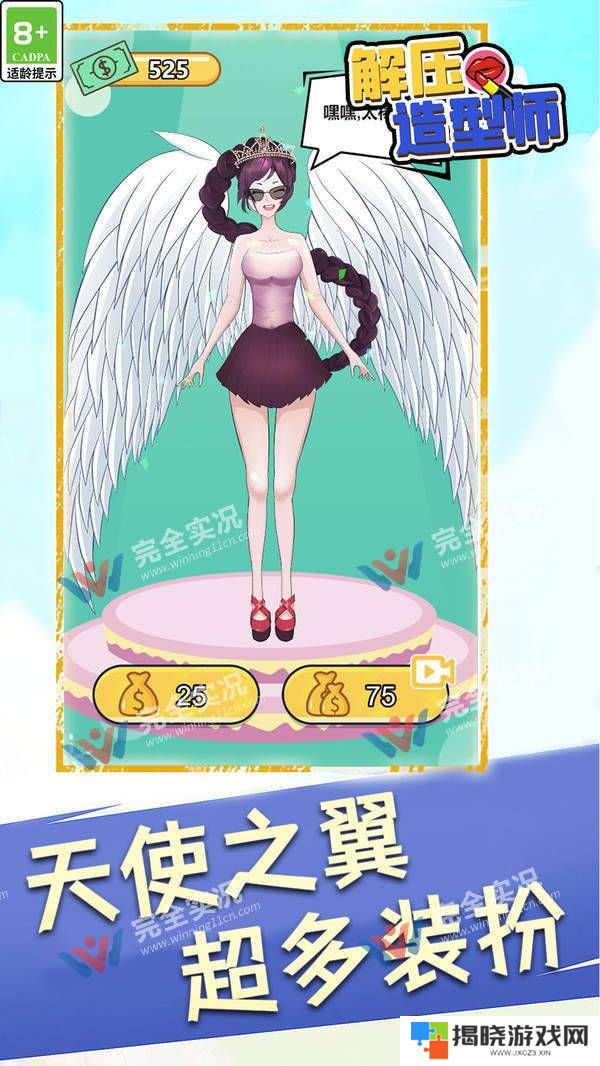 解压造型师