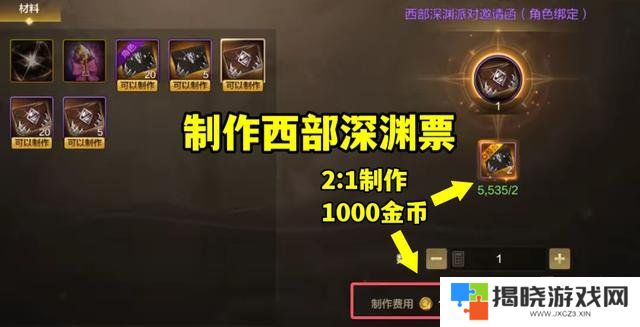 dnf手游65版本深渊怎么开 西部深渊在哪里开启