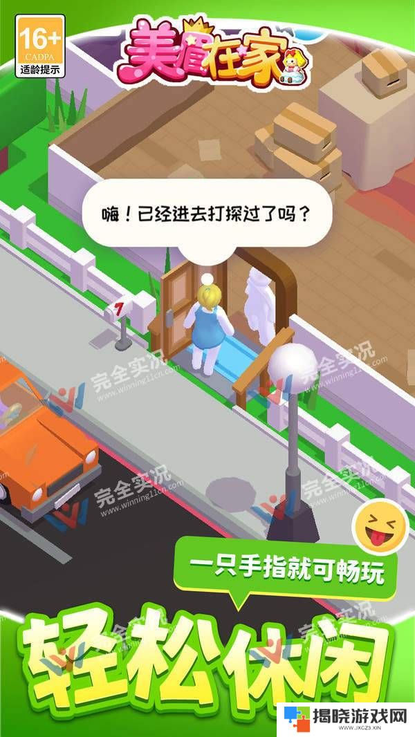 美眉在家