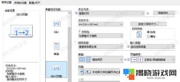页面顺序
