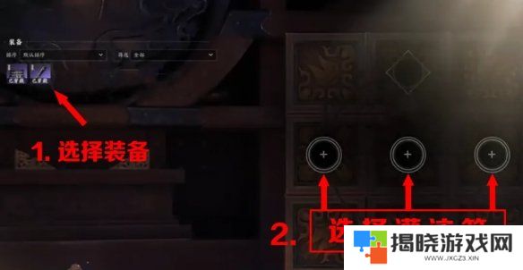 诛仙世界怎么灌注装备 灌注装备详细攻略
