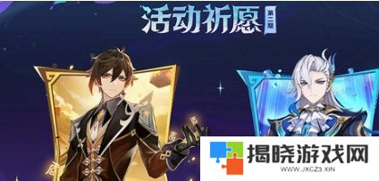 原神5.2下半卡池什么时间结束 下半卡池结束时间介绍