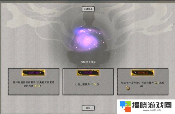 鬼谷八荒逆天改命词条推荐2024 鬼谷八荒逆天改命词条汇总大全