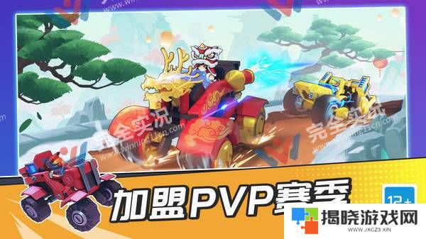 登山疯狂赛车