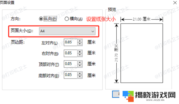 修改 PDF 页面尺寸