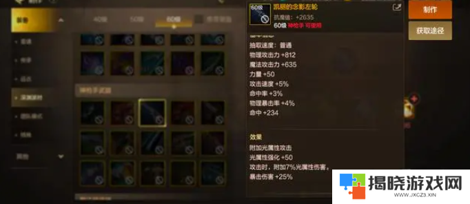 dnf手游65版本漫游毕业装备推荐 65版本漫游毕业史诗武器史诗套搭配