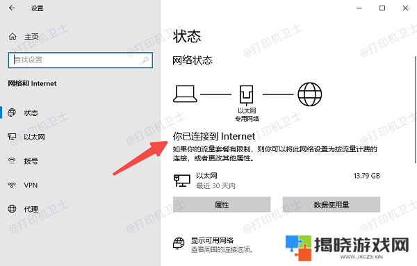 检查网络连接