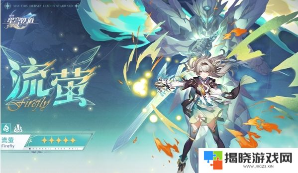 崩坏星穹铁道2.7下半卡池怎么抽 崩坏星穹铁道2.7下半卡池抽卡建议一览