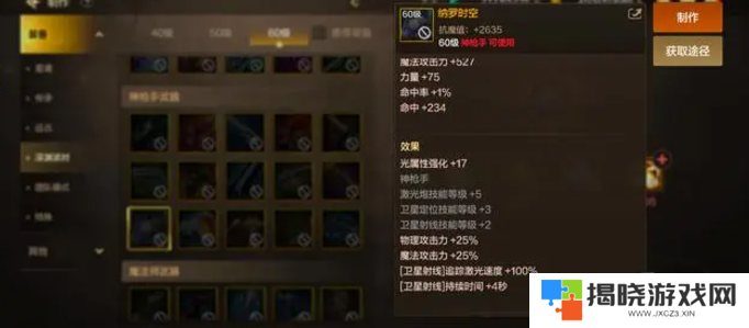 dnf手游65版本大枪毕业装备推荐 65版本枪炮师毕业史诗武器史诗套搭配