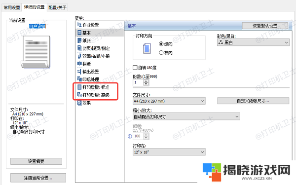 提高分辨率