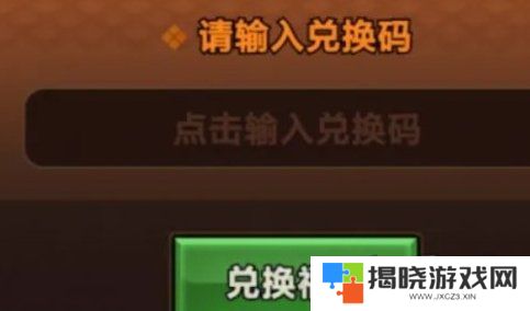 迷雾大陆12月最新兑换码有哪些 有效兑换码大全