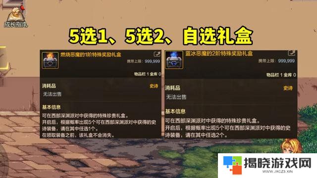 dnf手游65版本深渊怎么开 西部深渊在哪里开启