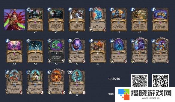 炉石传说巨人贼卡组代码 深暗领域索尼娅巨人贼卡组构筑
