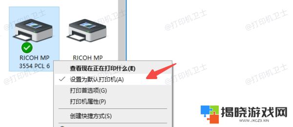 使用“控制面板”设置默认打印机