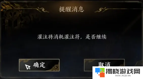 诛仙世界怎么灌注装备 灌注装备详细攻略