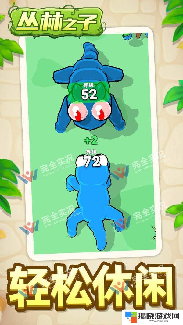 丛林之子