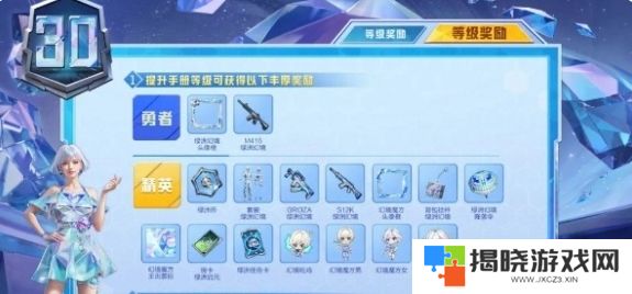 和平精英SS30赛季手册皮肤是什么 和平精英SS30赛季手册皮肤介绍