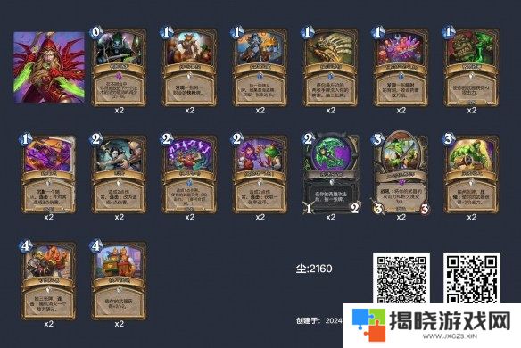 炉石传说刀贼卡组代码 深暗领域武器贼刀贼卡组构筑2024