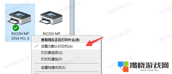 设置默认打印机