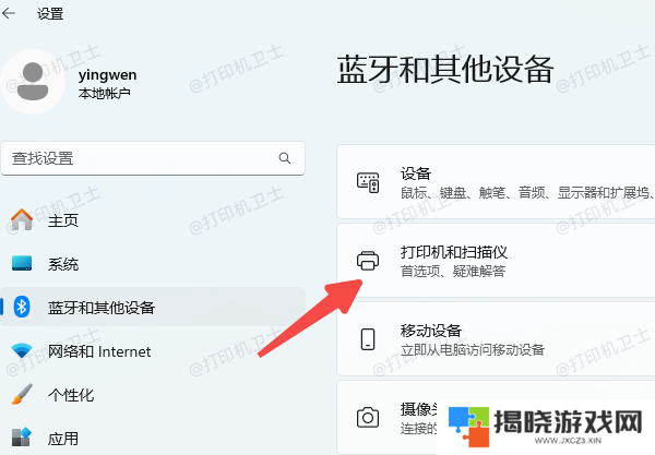 在电脑上自动查找打印机