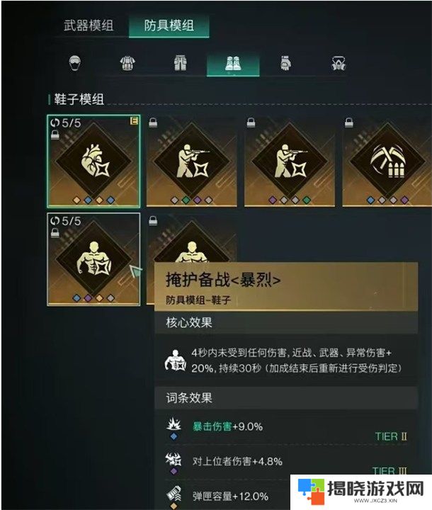 七日世界腐蚀模组怎么搭配 七日世界腐蚀模组选择推荐图文攻略