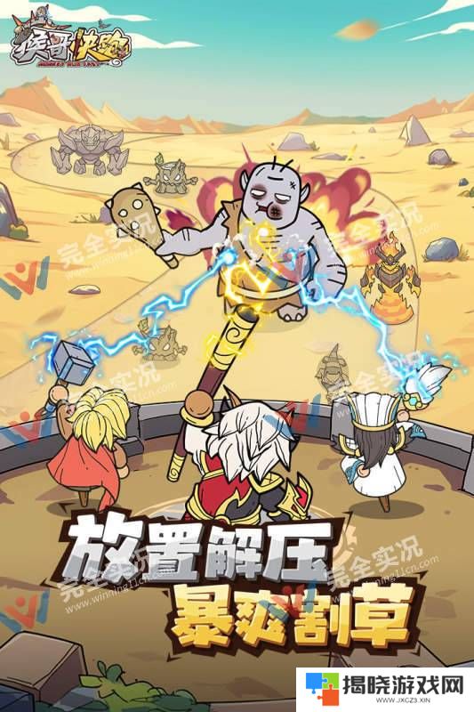猴哥快跑