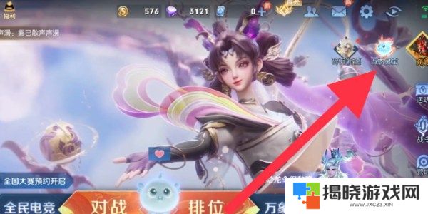 王者荣耀灵宝名侦探套装获取方法 王者荣耀灵宝名侦探套装详细攻略
