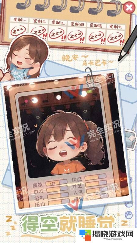 校园时光录