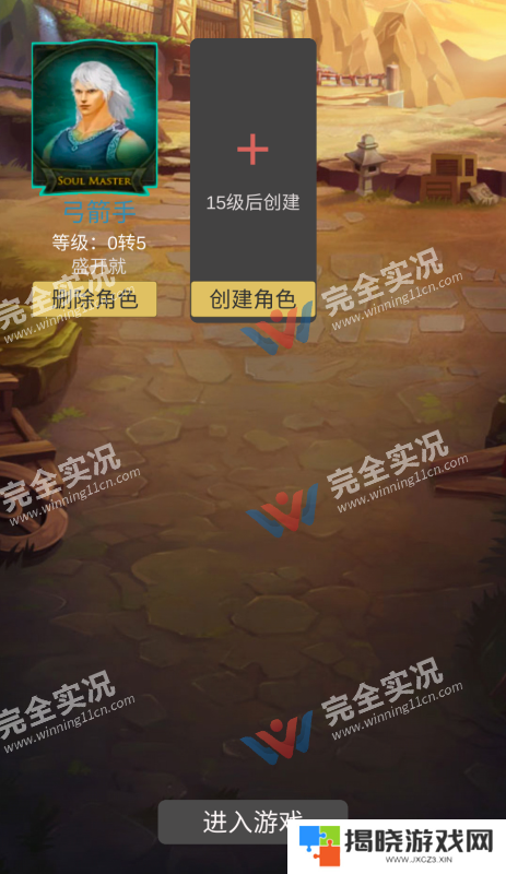 一刀斩恶魔游戏手机版