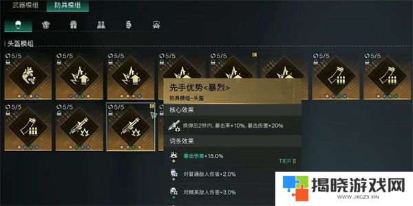 七日世界腐蚀模组怎么搭配 七日世界腐蚀模组选择推荐图文攻略