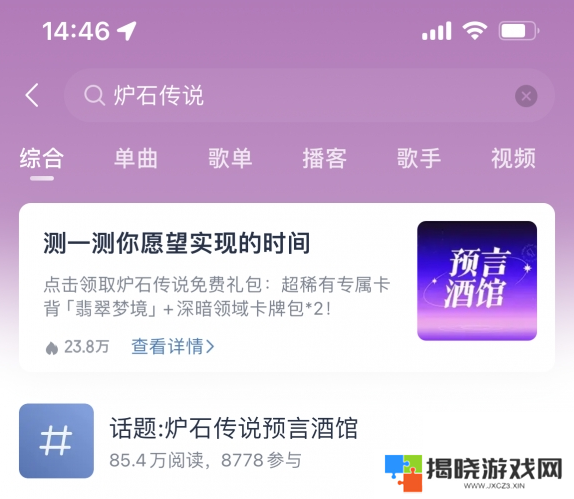 炉石传说2024网易云音乐联动怎么获得 炉石传说2024网易云音乐联动活动一览