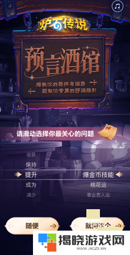 炉石传说2024网易云音乐联动怎么获得 炉石传说2024网易云音乐联动活动一览