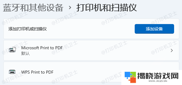在电脑上重新连接打印机