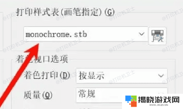 使用打印样式表设置黑白打印