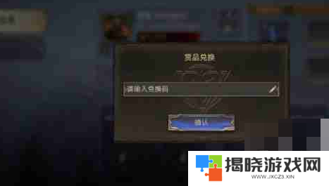 潮汐守望者11月兑换码大全 最新2024年礼包码福利介绍