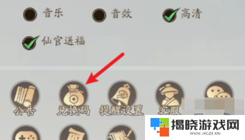 寻道大千11月兑换码大全 最新2024年11月礼包码福利合集