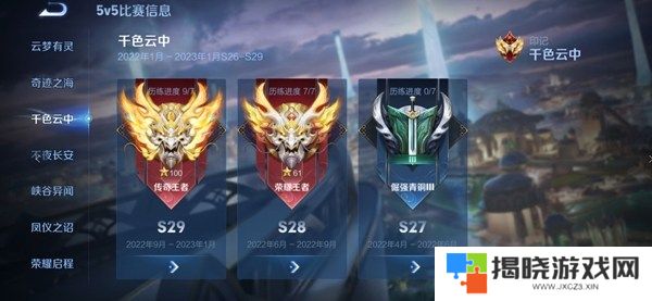 王者荣耀s38什么时候更新 王者荣耀s38赛季更新时间
