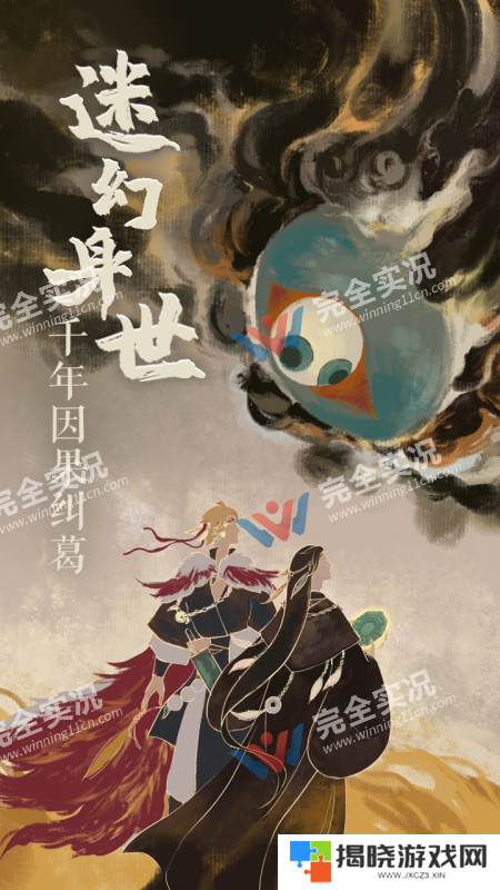 栖云异梦2瑶山谣