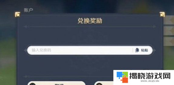 原神5.2前瞻兑换码有什么 前瞻兑换码最新汇总