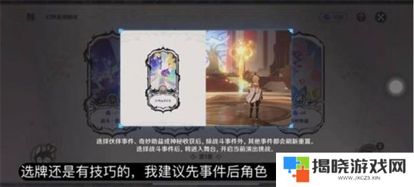 原神11月幻想真境剧诗卓越模式队伍配置有什么 卓越模式队伍配置推荐