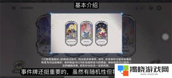 原神11月幻想真境剧诗卓越模式队伍配置有什么 卓越模式队伍配置推荐