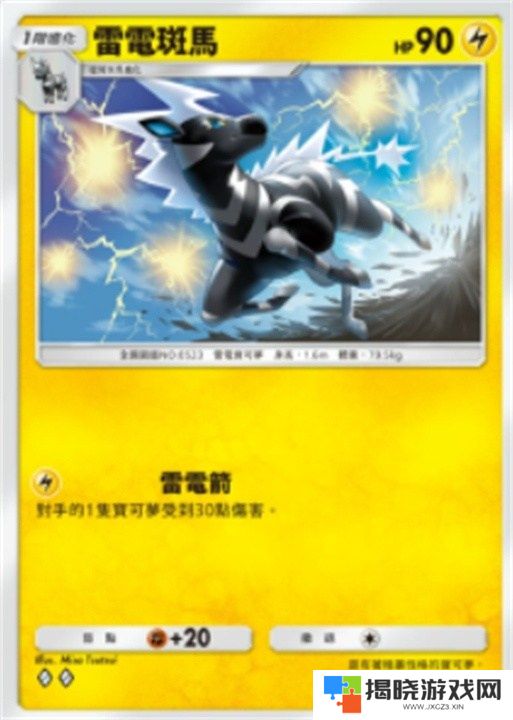 宝可梦TCGP属性克制什么关系 宝可梦TCGP属性克制关系图文一览
