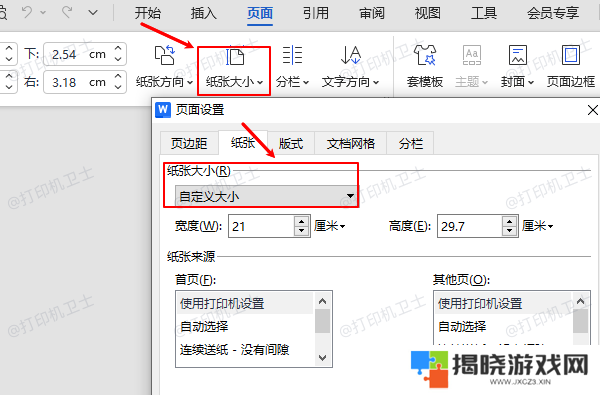 自定义大小