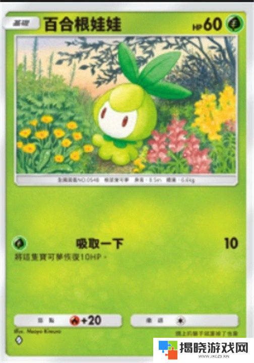 宝可梦TCGP属性克制什么关系 宝可梦TCGP属性克制关系图文一览
